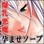 【エロ漫画raw】W悪魔のHなおもてなしR 〜もっとあなたのミルク私達にちょうだい〜【d_100964】