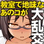 【エロ漫画raw】ラストフルフラワーズ 透明な彼女は、夜に咲く花。【d_105079】