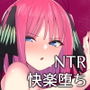 【エロ漫画raw】ニノラレ〜パパ活で出会った男は学校の教師〜【d_169442】