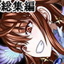 【エロ漫画raw】魔法少女総集編2【d_188996】