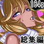 【エロ漫画raw】魔法少女総集編3【d_190186】