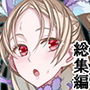 【エロ漫画raw】魔法少女総集編4【d_193382】