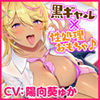 【エロ漫画raw】【KU100】ドスケベ黒ギャルJ○の性処理おもちゃに童貞くんが選ばれました！ 〜何度もち○ぽ勃たせてあげるから、えっろぉ〜いセックスしよっ♪〜【d_218118】