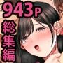 【エロ漫画raw】あなたが望むなら 総集編【d_230061】