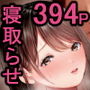 【エロ漫画raw】あなたが望むなら5〜恥辱のアナル開発温泉旅行〜【d_230864】