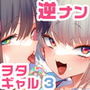 【エロ漫画raw】おにーさん、私達とお茶しませんかぁ？3【d_233118】