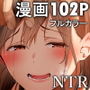 【エロ漫画raw】男友達のような俺の幼馴染が、ヤリチンによってメスにさせられる話。3【d_236993】