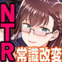 【エロ漫画raw】淫行教師の催●セイ活指導録 樫村美雪編 先生の遺伝子で私のお腹を膨らませて、海外進学を止めてください…【d_249101】