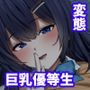 【エロ漫画raw】真面目ですが、なにか？【d_255490】