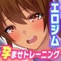 【エロ漫画raw】メス臭漂う爆乳インストラクターとエロ汁塗れで孕ませトレーニングできる種付けジム！【d_257102】
