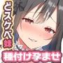 【エロ漫画raw】俺のことが大好きすぎるJK・J○の妹3人が毎日エロ衣装でお兄ちゃんの赤ちゃんが欲しいと種付けを迫ってくる件【d_260419】
