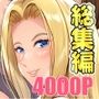 【エロ漫画raw】焼酎MAC総集編【d_266459】