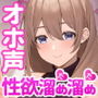 【エロ漫画raw】【オホ声】レンタル彼女で来た性欲溜め溜めOLお姉さんと チンコが休まらない体液交換しまくりエロエロデート♪【d_270282】