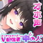 【エロ漫画raw】V配信者‘中の人’×オホ声ドスケベえっち〜同じ大学の清楚なあの子は実は…〜【d_271647】
