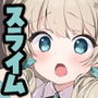 【エロ漫画raw】ひみつのともだち【d_271807】