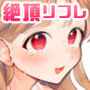 【エロ漫画raw】絶頂リフレ-駅前の性感マッサージ店で◯◯になっちゃう女の子の話-【d_279197】