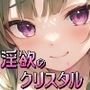 【エロ漫画raw】魔法学園と淫欲のクリスタル【d_280140】