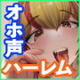【エロ漫画raw】両隣に住んでいるオホ声JDの練習ちんぽになった話。【d_308025】