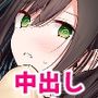 【エロ漫画raw】通勤道中であの娘がみだらな行為をしてくるまとめ話【d_317736】