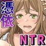 【エロ漫画raw】乗っ取（NTR）られ温泉旅行〜浸かり憑かれる新婚妻〜【d_321271】