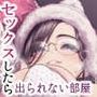 【エロ漫画raw】となりのあやねさん 番外・例の部屋編【d_329165】