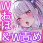 【エロ漫画raw】【W責め＆Wおほ】家賃はマンコで！？住み着いてしまった天使界隈の爆乳ダウナー姉妹は勝手にガチ恋ドMオナホに〜毎日ドスケベどろどろ媚び媚びオチンポ奪い合い生活〜【d_345951】