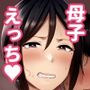 【エロ漫画raw】いちばん身近でエロい雌みゆき 〜母だけど、シコ猿息子に困ってます…。〜【d_346156】