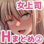 【エロ漫画raw】怖い女上司が脱いだらHで可愛かった話（2）-FANBOX0.5まとめ-【d_349828】