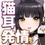 【エロ漫画raw】けも耳手コキ店の地雷嬢【d_354447】