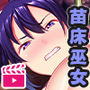 【エロ漫画raw】鬼孕ノ巫女 〜狂乱無限受胎地獄二堕ツ〜 モーションアニメ（前編）【d_356064】