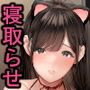 【エロ漫画raw】あなたが望むなら6 玩具絶頂露出壁尻編後編【d_360595】