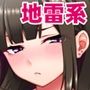 【エロ漫画raw】地雷系バイト女子をクズ店長から寝取って孕ませ！【d_361822】