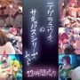 【エロ漫画raw】テグラユウキのサキュバスシリーズセット【d_390298】