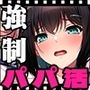 【エロ漫画raw】強●パパ活肉便器堕ち 〜私たち親友だったよね！？〜【d_390895】