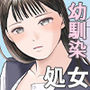 【エロ漫画raw】無防備だった頃 片田舎でひっそりと始まった不器用な性春【d_403406】