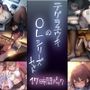 【エロ漫画raw】テグラユウキのOLシリーズセット【d_408345】