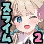 【エロ漫画raw】ひみつのともだち2【d_421060】