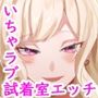 【エロ漫画raw】クラスのギャルと生中出しし放題な同棲肉壺性活始めました。3【d_429020】