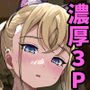 【エロ漫画raw】勃禁村 〜勃起したら抜いてもらわないといけない村〜【d_429381】