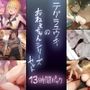 【エロ漫画raw】テグラユウキのおねぇちゃんシリーズセット【d_435237】