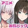 【エロ漫画raw】くすりゆびアニメお得パック ＋ デリヘル島【d_437771】