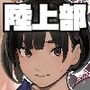 【エロ漫画raw】自由にセックスできる女子陸上部【d_442612】