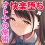 【エロ漫画raw】塾の上のマッサージ屋さん【d_474109】