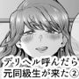 【エロ漫画raw】デリヘル呼んだら元同級生が来た 2【d_484172】