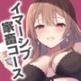 【エロ漫画raw】【没入体験×連続射精×賢者タイム無し】イマーシブ音声作品「精液搾りの家畜コース」〜終わりの見えないルーインドオーガズム搾り〜【イマーシブサウンド】【d_489349】