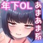 【エロ漫画raw】社内恋愛は禁止です！2【d_493854】