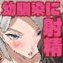【エロ漫画raw】私に射精しなさい。【d_495336】