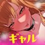 【エロ漫画raw】【FANZA限定】7時間越え！ギャル詰め合わせスペシャル！【d_529690】