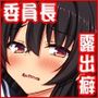 【エロ漫画raw】委員長は真面目な顔して実は露出エッチが大好き【d_537635】
