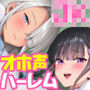 【エロ漫画raw】【3時間/Wオホ】国民の皆様！新法「子作り法案」が始まりました！〜強●ハーレム♪教え子のダウナーギャルとぐいぐい地雷系女子の媚び媚び奪い合いえっち〜【d_541010】